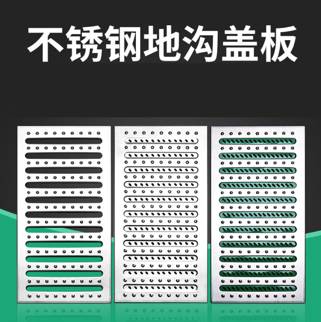 马尾不锈钢沟盖板展示
